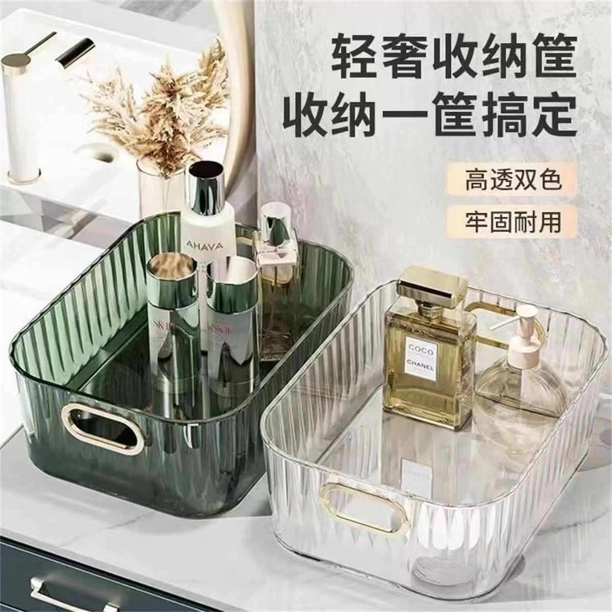 Boîte de rangement de maquillage